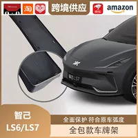Libos подходит для рамки номерного знака Zhiji LS6/LS7, рамка номерного знака новой энергии, защита номерного знака «все включено»