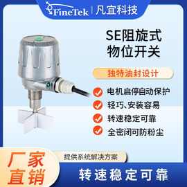 阻旋料位开关 阻旋料位计 高温防爆型阻旋料位开关叶片料仓料位计