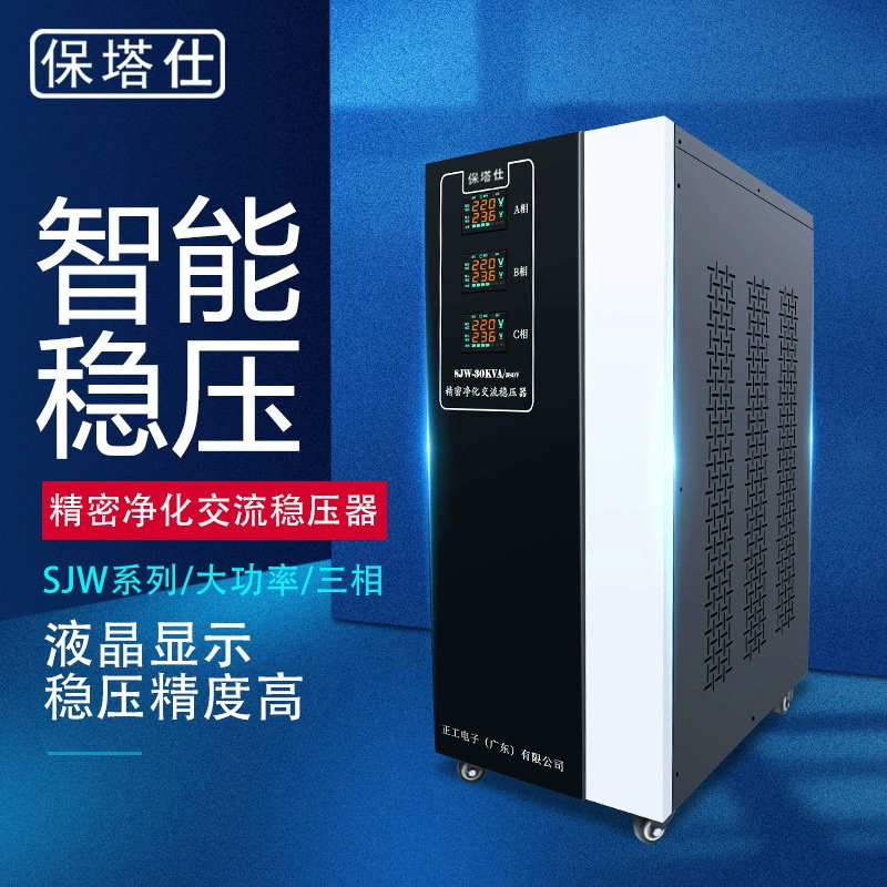 Precision purification трехфазный регулятор напряжения 380В мощный промышленный 20-30--50-60-80-100K