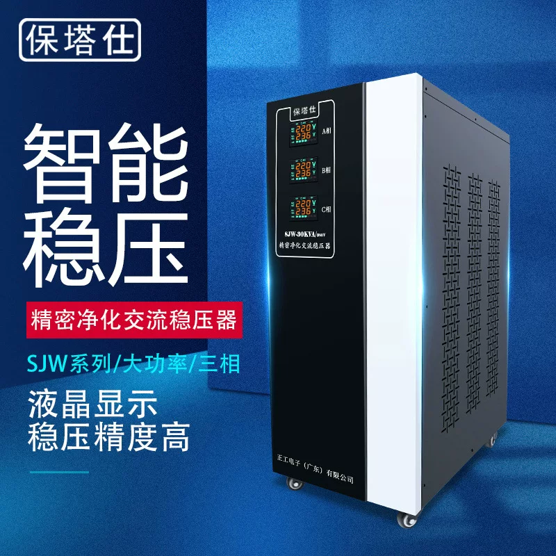 Precision purification трехфазный регулятор напряжения 380В мощный промышленный 20-30--50-60-80-100K