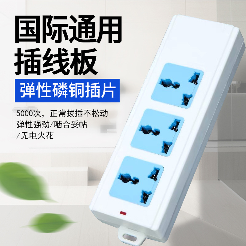 港版插排国际通用插座英标美标欧标多功能转换排插圆孔多用接线板