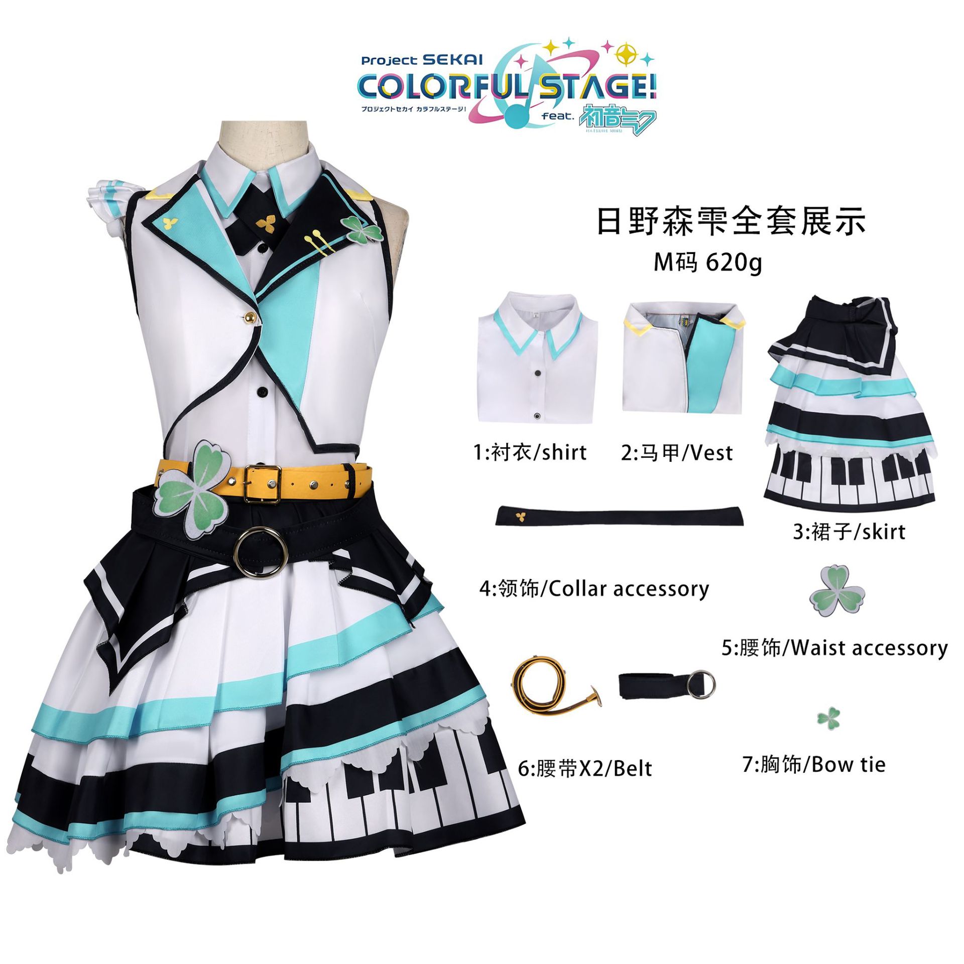 ¡El mundo planea un escenario colorido! Feat ropa de anime bidimensional mujer Momoi Aili ropa de cosplay spot