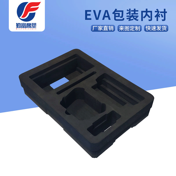 厂家直供eva内衬 防静电EVA制品内托包装盒一体成型海绵内衬