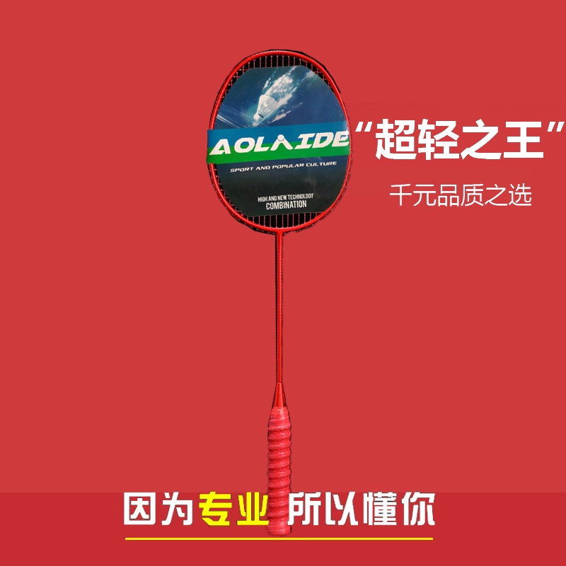 Инструмент для командных тренировок, 5U, полностью карбоновая ракетка для бадминтона, 10U, профессиональная, прочная, универсальная тренировочная ракетка с высоким весом