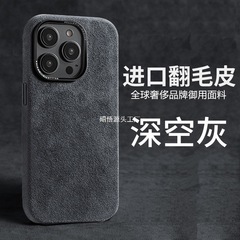 Apple 15promax 携帯電話ケース スエード iphone16pro 新しい保護カバー 15p に適しています。