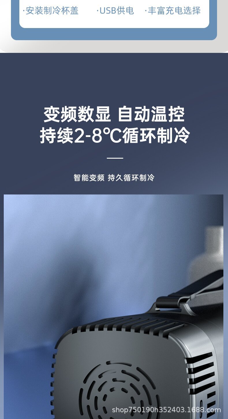 Coolbao Car Refrigerated Cup Rechargeable Mini Refrigerator Insulin Growth Portable Constant Temperature Cold Cup