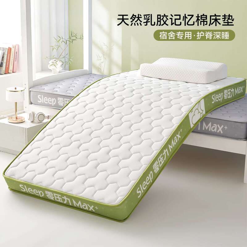 Latex Memory Foam Mattress Soft Cushion for Home Bedroom Tatami Rental-Specific Mattress 180X200 Bed Pad Latex Memory Foam Mattress Soft Cushion for Home Bedroom Tatami Rental-Specific Mattress 180X200 Bed Pad