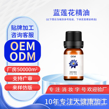 蓝莲花植物萃取精油补水保湿抗氧化紧致润肤面部护理精华油