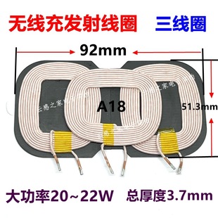 ����ȦA18�o����늰l�侀Ȧ QI2��׼ ����20~22W 6.5UH