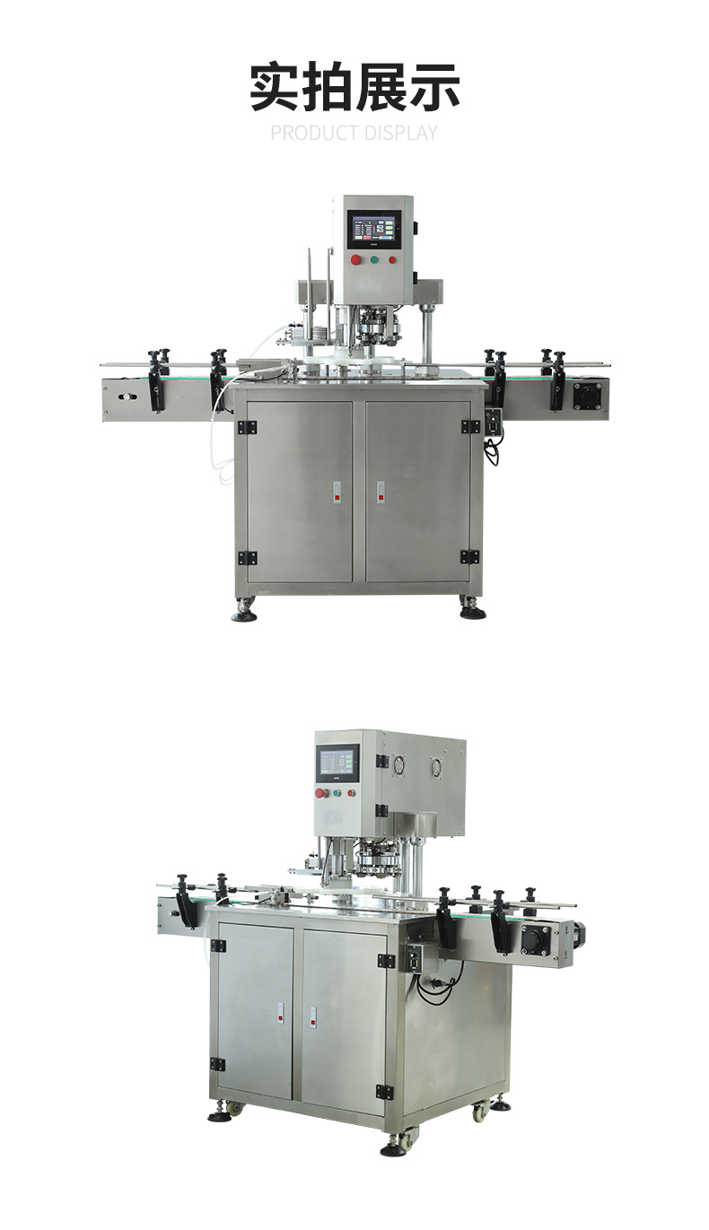 4全自动单口径易拉罐封口机详情_14.jpg