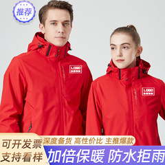 三合一の突撃服のオーダーメイド作業服は、印刷ロゴの屋外とベルベットの厚手の企業の工衣刺繍を取り外すことができる