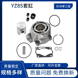 Avt Motosiklet Silindr Piston Qasketi Yamahayz80 Yz85 Silindr Dəsti 47.5mm üçün
