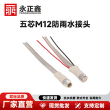 �S�ҹ�����оM12����ˮ���^��ĸ�����^LED�����Դ�����^