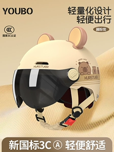 Youbai new national standard 3C certified electric motorcycle helmet