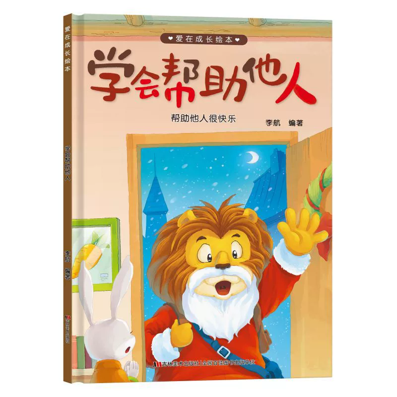 Эмоциональная книга с иллюстрациями для детского сада, 3–6 лет, твердый переплет
