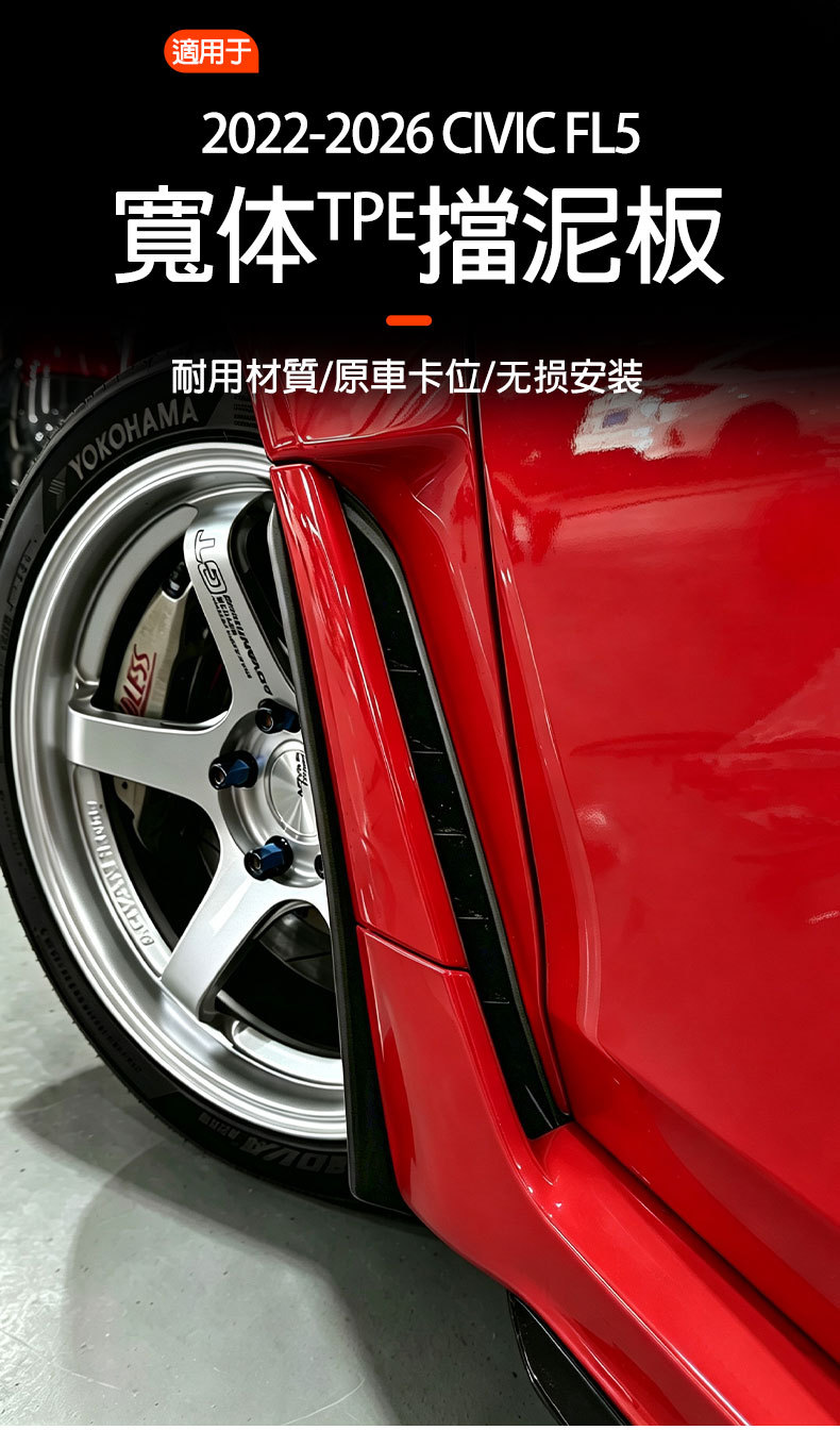 In-stock, ready-to-ship car mudguards, suitable for Honda Civic CIVIC/FL5/Type-R, designed to protect against debris