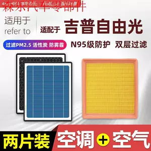 Jeep Cherokee air conditioning filter and air filter for 2016-2017 and 2019-2021 models, original Jeep factory-installed car filter