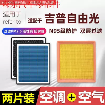 Jeep Cherokee air conditioning filter and air filter for 2016-2017 and 2019-2021 models, original Jeep factory-installed car filter (Air conditioning filter)