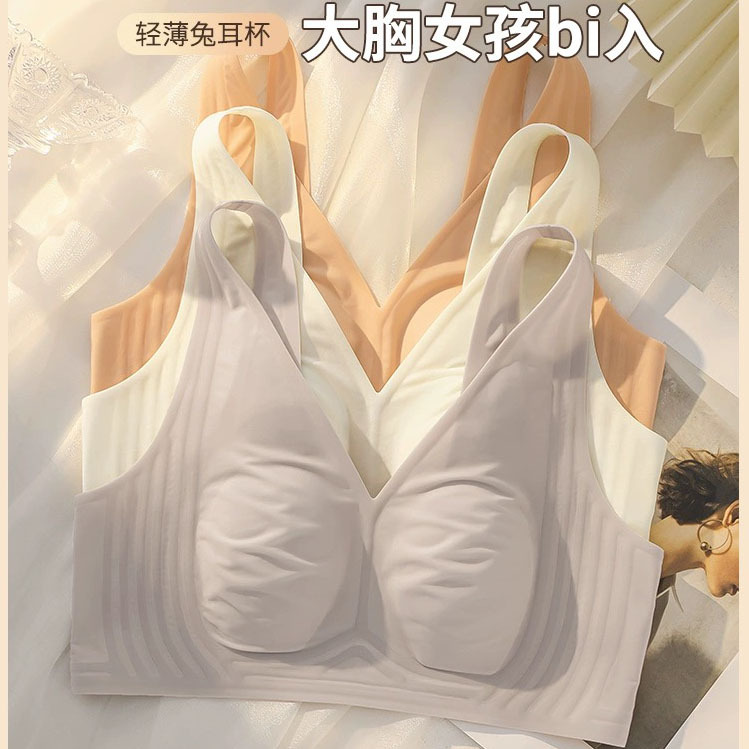 Orejas de conejo de soporte suave jalea ropa interior damas pechos pequeños sin marcas sin anillo de acero sujetador de apoyo superior delgado