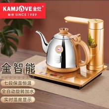 KAMJOVE/金灶 V1全智能自动上水电水壶不锈钢金色电热电茶炉家用