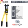 [YQK-240+6平方塑盒（送密封圈）]