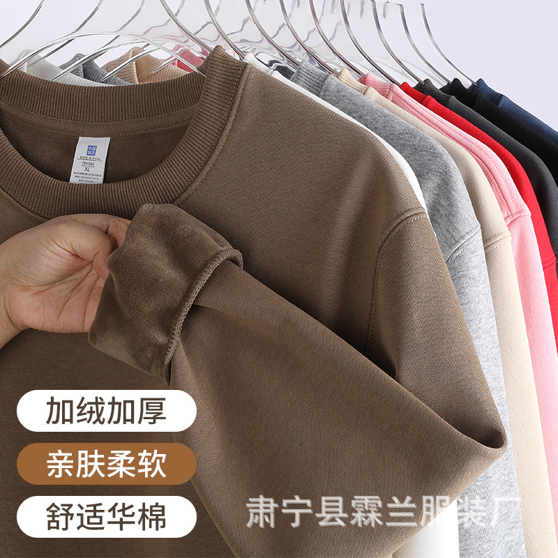 秋冬男女420G加厚华棉银狐绒纯色圆领卫衣正肩健康棉保暖打底上衣