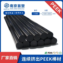 CNC加工;其他塑料棒;PEEK