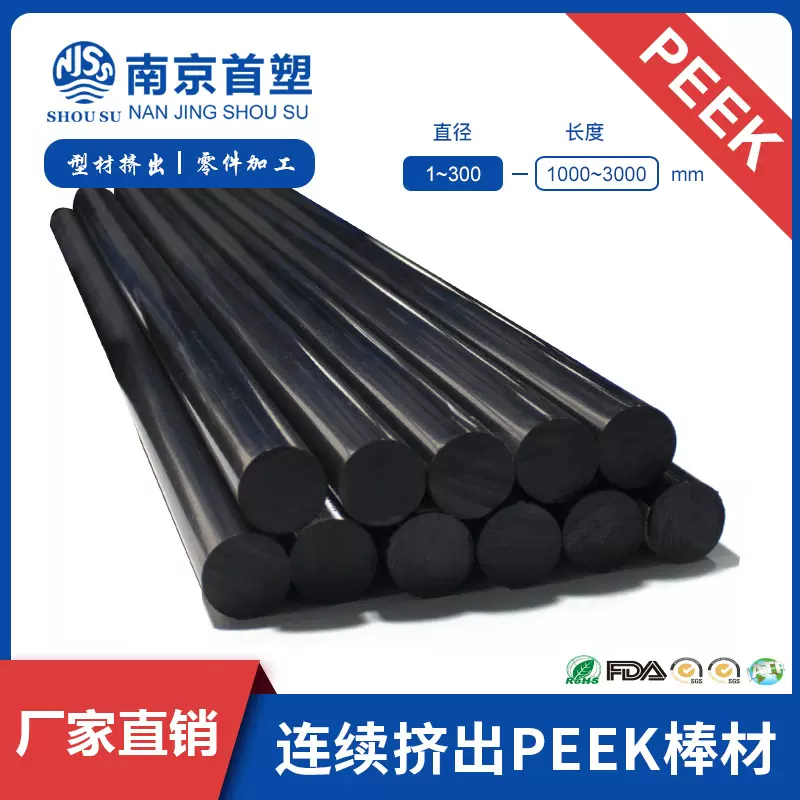 黑色PEEK棒 加30%碳纤维PEEK棒材 全新peek棒料