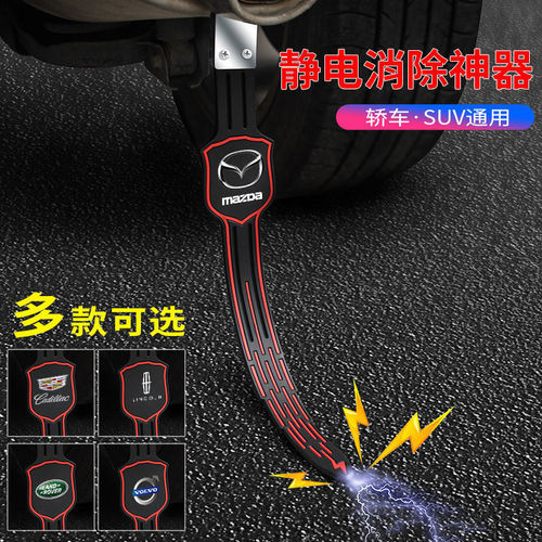 Car static eliminator, vehicle-mounted static discharge device, exhaust pipe grounding strip, floor-dragging anti-static, personalized wear-resistant rope