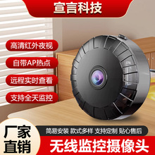 无线wifi摄像头360全景家庭手机远程对讲室内宠物高清夜视监控器
