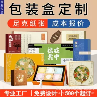 包装盒定制礼盒空盒子定做天地盖礼品盒食品水果折叠盒双开盒订制