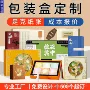 双开定做定制订制折叠盒