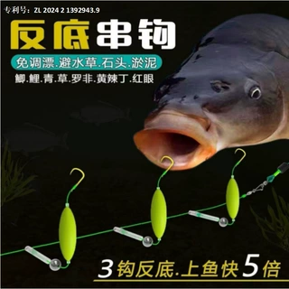 新款反离底串钩成品欧鲤双钩抗走水钓组伊势尼反底子线三钩新钓组