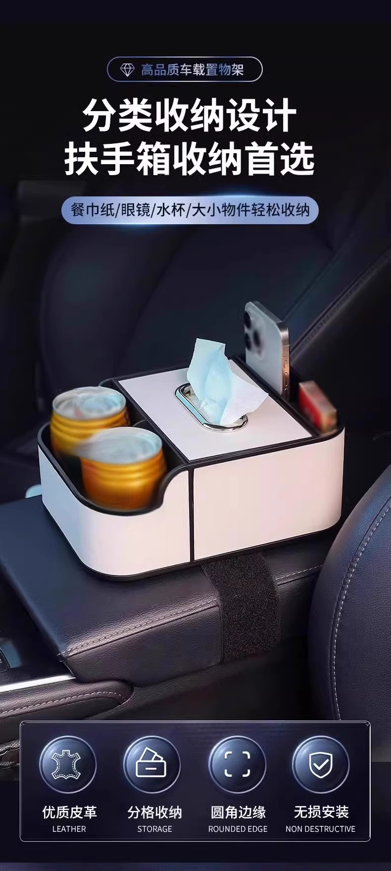 Car Armrest Box Tissue Holder, Car Armrest Cup Holder, In-Car Storage Tissue Box, Wholesale