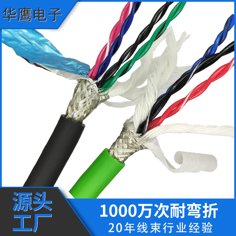 直供2*0.2平方RVVSP双绞屏蔽拖链柔性电缆数据传输线编码线