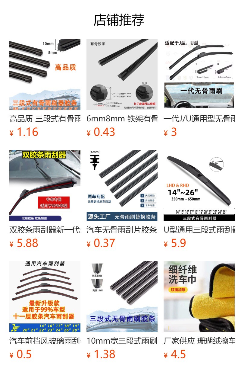 Supports Cross-Border Shipping, Dual Adhesive Strip Wiper Blades, Double Frameless Wiper Blades, Universal Wipers, U-Shaped Mouth, Silent and Durable
