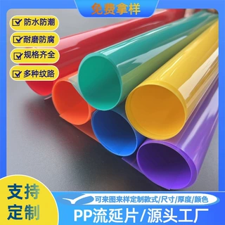 PP彩色塑料片卷材 生产彩色塑料1.0mm条纹实心塑料片文件封面地垫