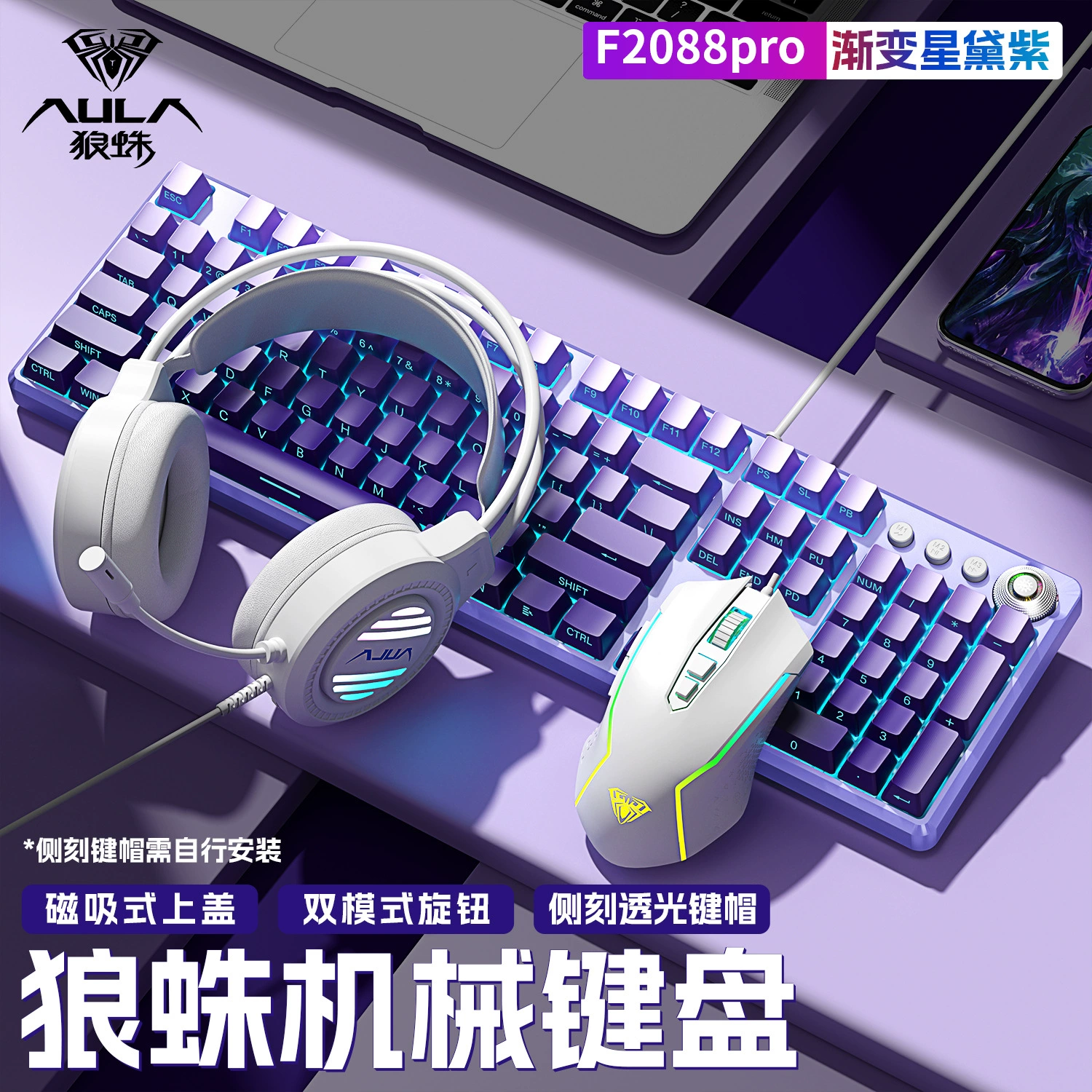 Laptop, mechanical game console, gaming keyboard, gradient