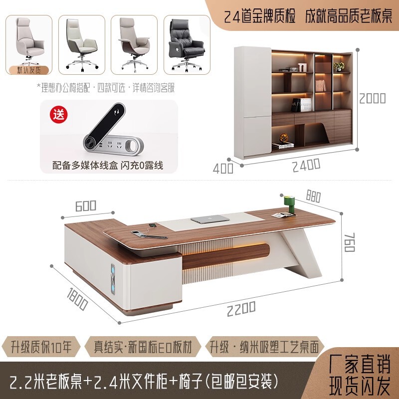 老板桌办公桌办公室家具班台高级感总裁轻奢简约现代经理桌椅组合|undefined