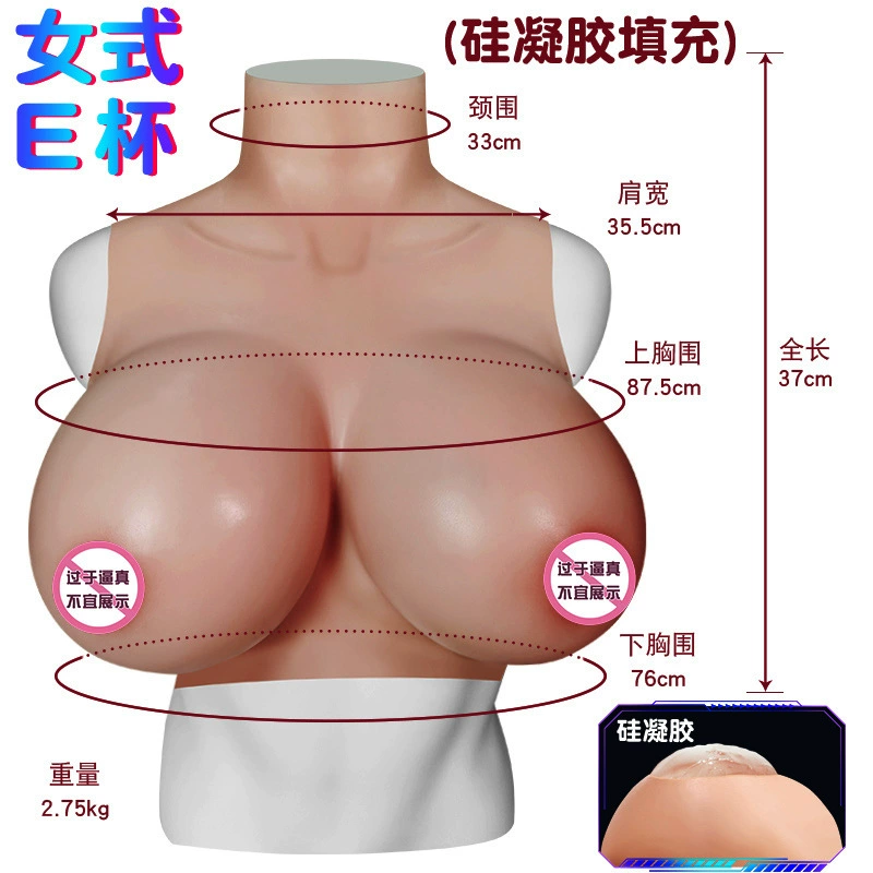 Силиконовая груднаяprosthesis?