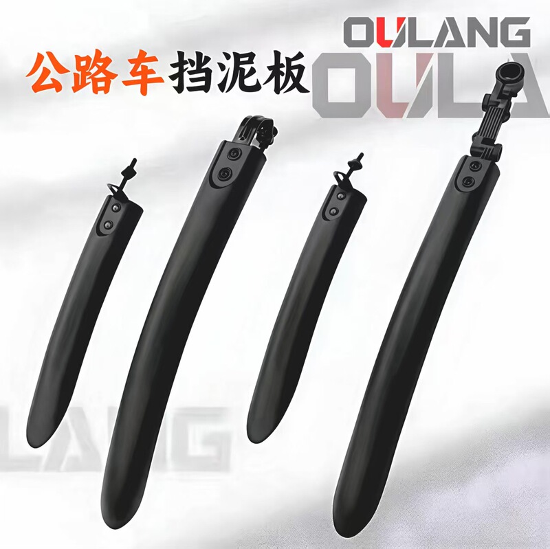 Cross-Border Student Bike Mudguards, Road Bike Plastic Mud Flaps, Water Guards, Cycling Bicycle Parts, Fixed-Gear Bike Mudguards