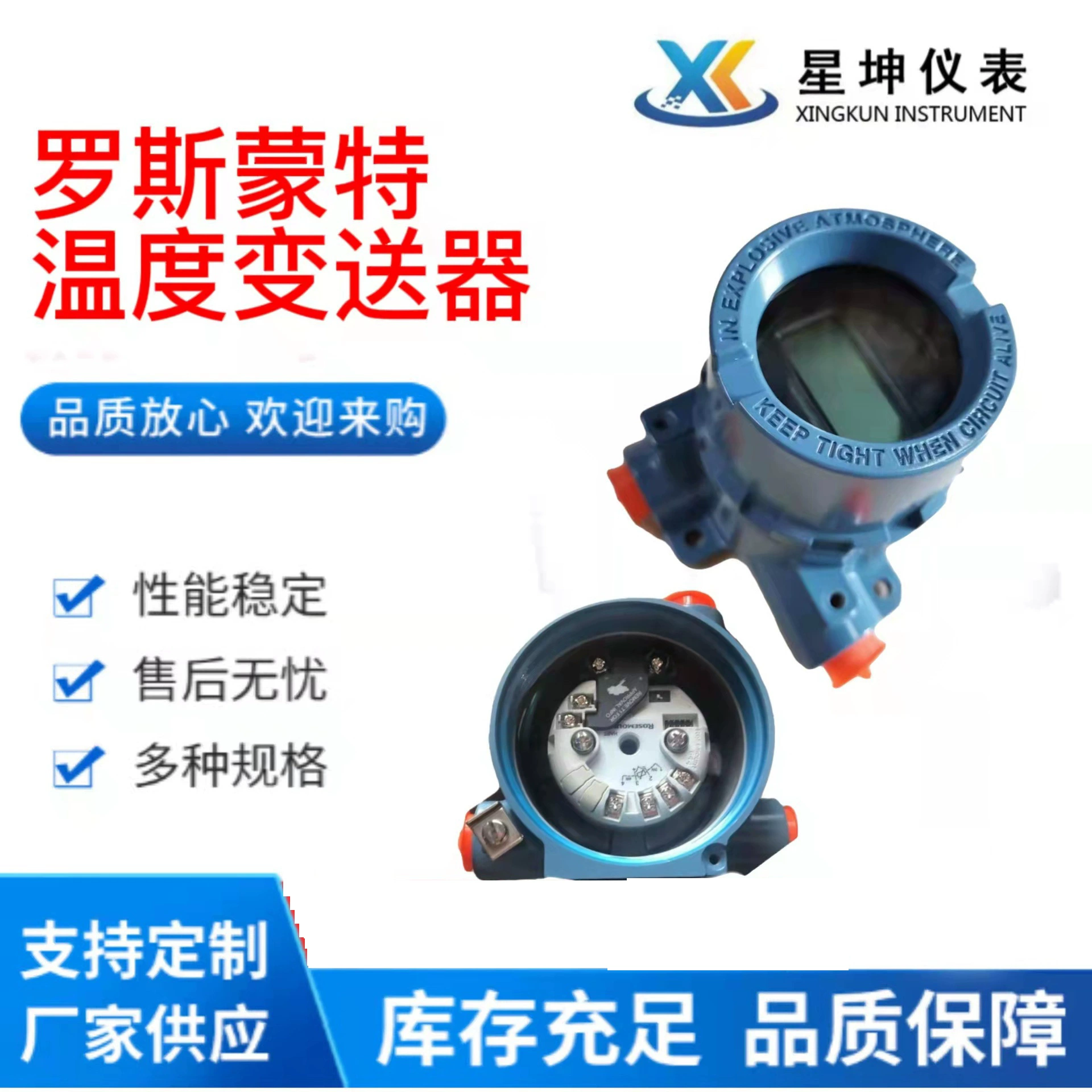 Встроенный датчик температуры 644 Rossmont 644HAK5U2NS 644 температурный модуль