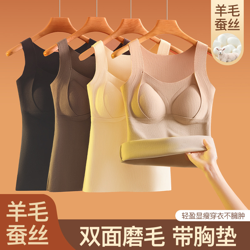 羊绒自发热保暖背心女带胸垫免穿文胸秋冬加厚女士打底内衣女上衣|undefined