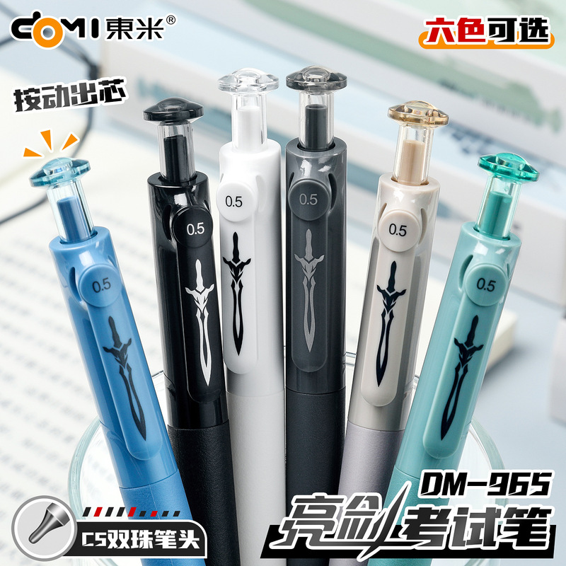 Dongmi 965 Exam Click-Action Gel Pen High-Quality Dual-Bead Cs Quick-Dry Writing Pen Carbon Ink Black Pen Dongmi 965 Exam Click-Action Gel Pen High-Quality Dual-Bead Cs Quick-Dry Writing Pen Carbon Ink Black Pen