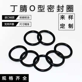 现货供应丁腈O型圈耐油耐磨密封圈o形圈厂家直销外径100~690*10mm
