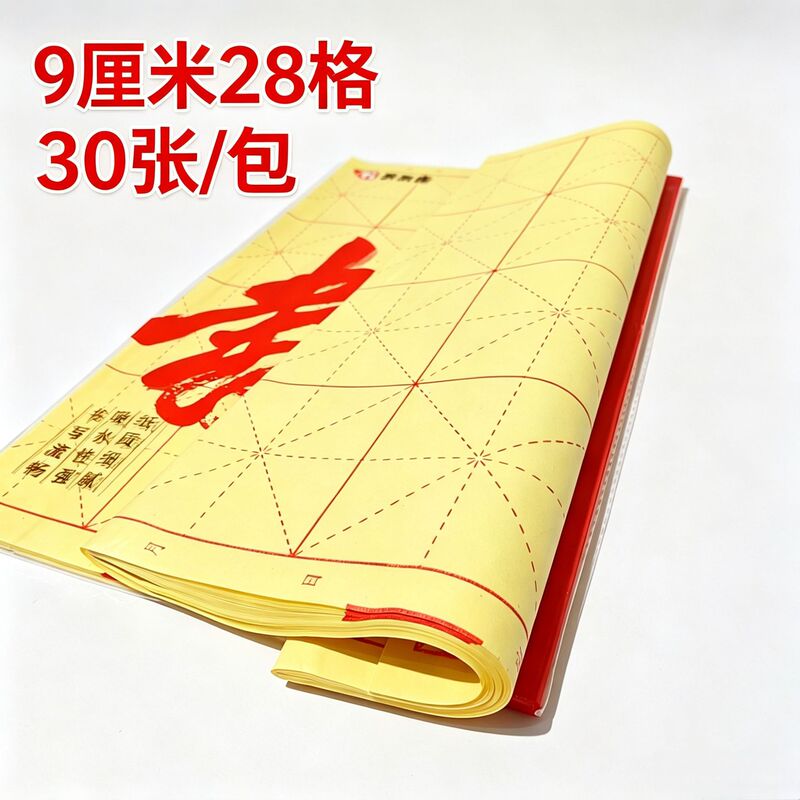 Calligraphy rough-edged paper, 8-part sheet, 15/24 grids, calligraphy practice paper for beginners, 9cm rough-edged paper Calligraphy rough-edged paper, 8-part sheet, 15/24 grids, calligraphy practice paper for beginners, 9cm rough-edged paper