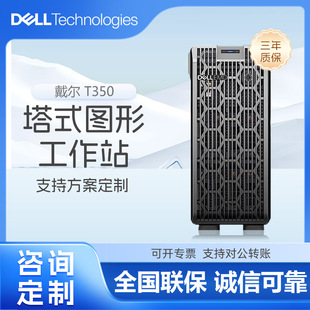 Dell (DELL)T350 Tower Server Computer Manager ERP Kingdee Financial Software