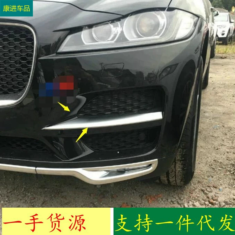 Купить для 17-20 Jaguar F‑Пpace F‑pace модификация передний противотуманный свет бровь отделка полоса противотуманный свет декор
