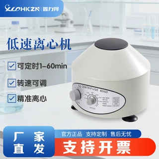 源头厂家支持定制小型800-1离心机 800D化验室分离设备跨境电