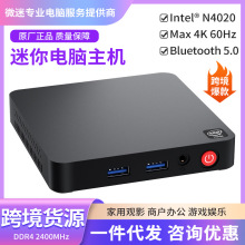 Beelink T5 N4020迷你主机HDMI小型家用办公微型迷你电脑miniPC